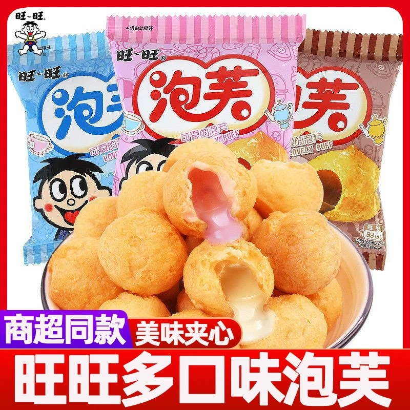 Детская закуска Wangwang Wangzai Puff с начинкой, 16 г/упак., комбинированная закуска с тремя вкусами.
