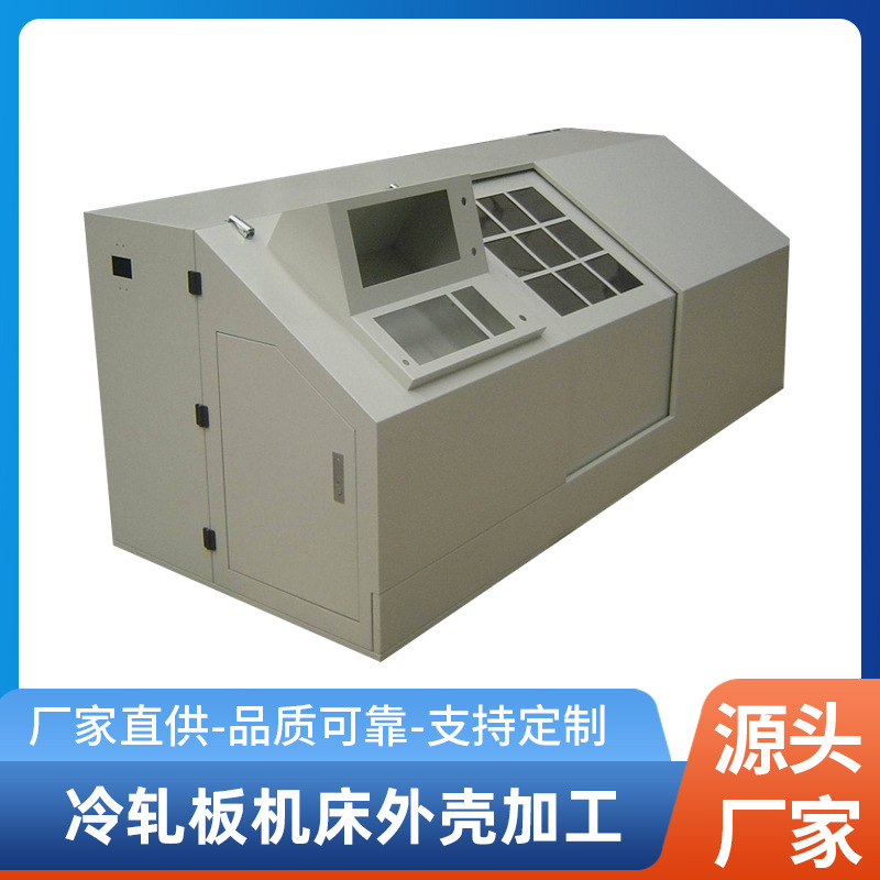 机械五金激光切割 冷轧板机床外壳加工 工业设备激光切割定 制