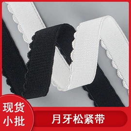 松紧带;织带;花边