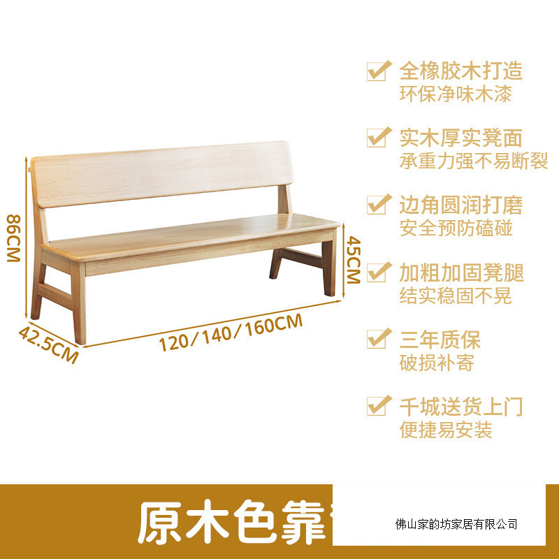 北欧实木长条凳带靠背长板凳靠背椅餐桌长凳子家用客厅双人长条凳|undefined
