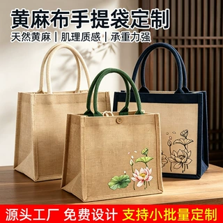 黄麻布手提袋定制国风礼盒外包装袋亚麻文创礼品袋新中式托特包