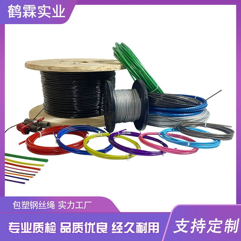 Цветной стальной трос с пластиковым покрытием, стальной трос с резиновым покрытием, стальной трос с пластиковым покрытием 1,5/23/45 мм, трос для подвешивания, различные спецификации.
