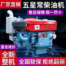 常州单缸柴油机发动机15/18/20马力水冷小型船用农用拖拉机麦太保