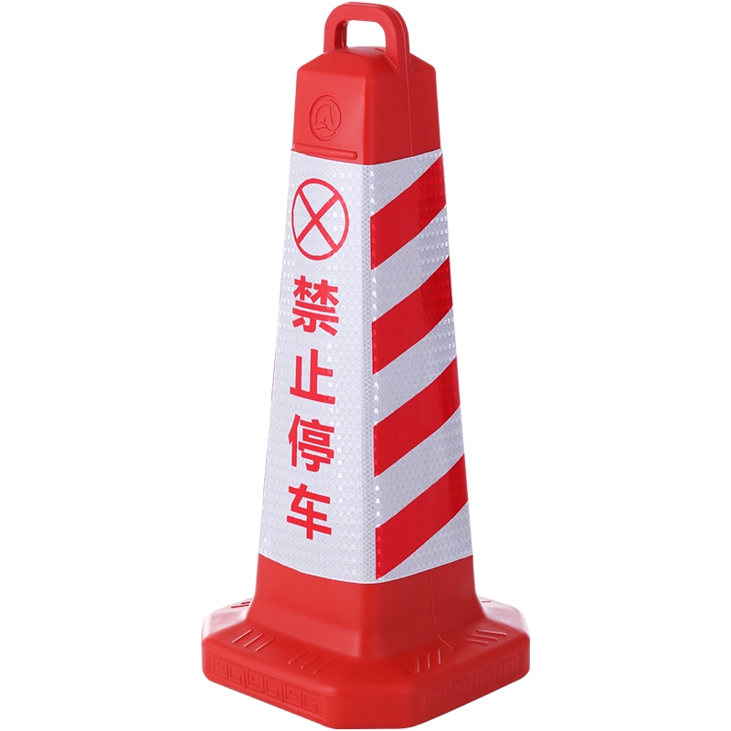 禁止停车警示牌塑料锥桶反光路锥请勿泊车交通路障桩雪糕桶停车柱