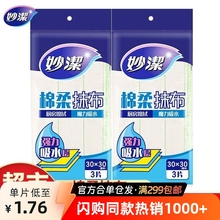 妙洁洗碗布家用神器吸水不沾油厨房油利洗碗巾厨房灶台家用洗碗布MTC3