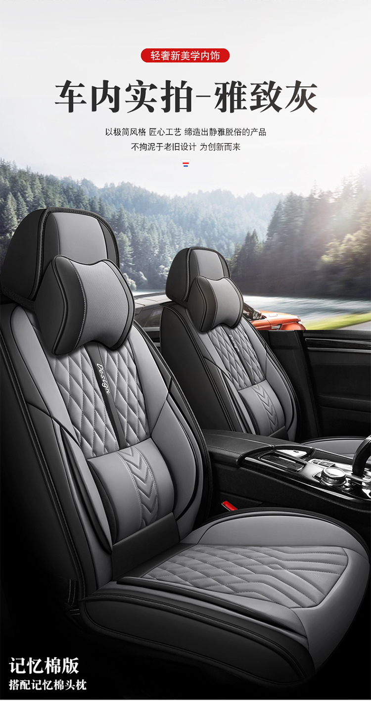 26-Year New Model Full Leather Seat Cushion with Lumbar Support, Suitable for All Seasons, Car Seat Cover, Export to Europe and America, Wholesale