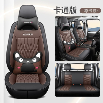 Modelə uyğun (Original) oturacaq örtükləri, Small Card Special Seat Cover Double - distinguished-cafe-five-seat-cartoon-edition-exclusively-for-wuling-rongguang-please-leave-a-message-when-ordering-whether-it-is-a-new-card
