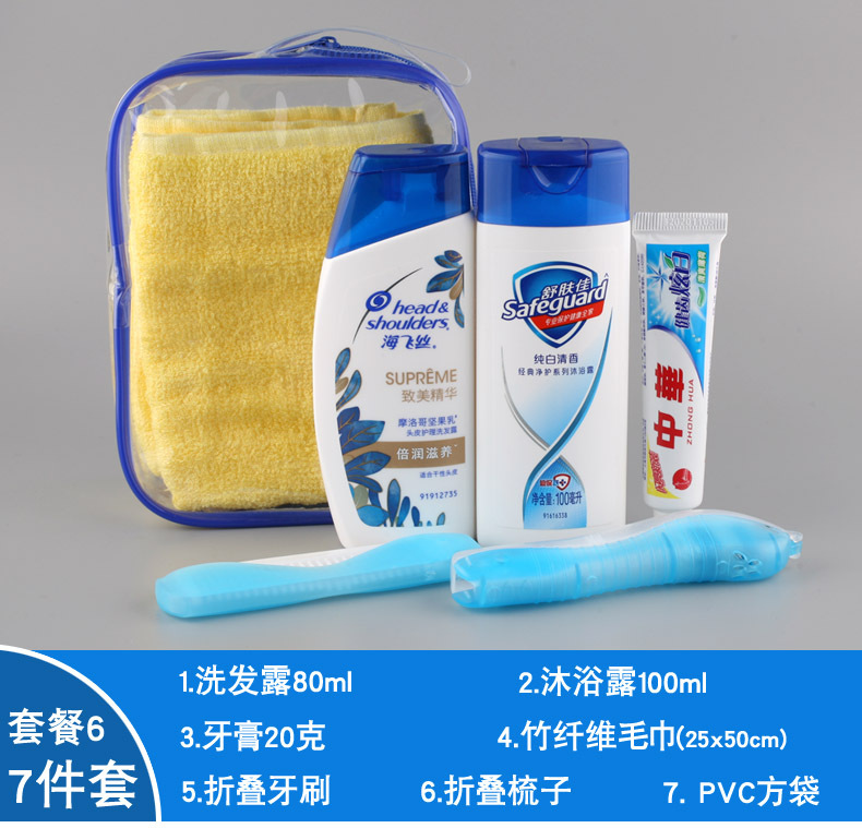 套餐六 7件套 790.jpg