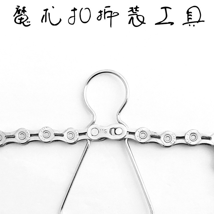 AQQ chain buckle special bicycle tool Mountain Bike Magic buckle portable simple tool TL-09A