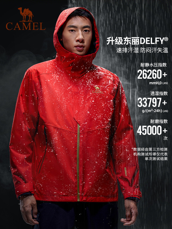 骆驼金标三合一冲锋衣男女新款户外专业东丽防水炽心内胆登山外套|undefined