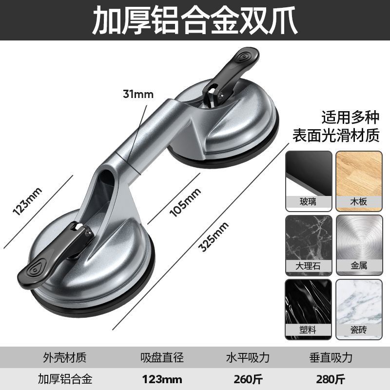 [확대 베이스] 알루미늄 합금 이중 발톱 흡입 컵--