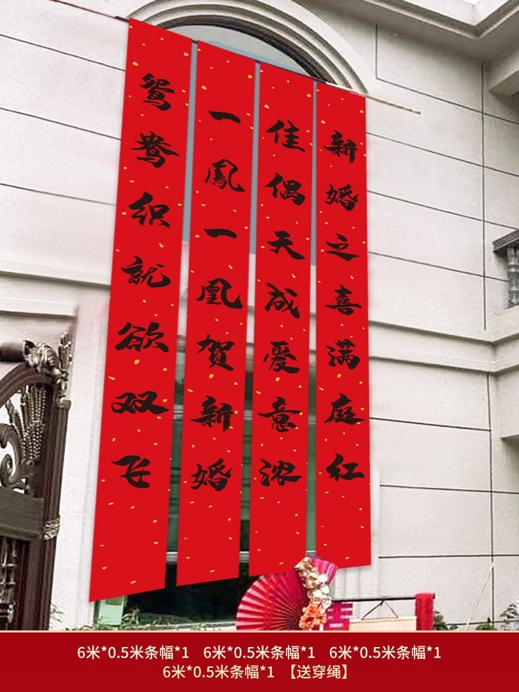 Diseño de patio rural, personaje feliz, patio, tela colgante, boda al aire libre, pancartas de caligrafía, decoración de la sala de bodas, matrimonio al aire libre