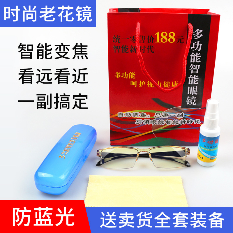 工廠直銷火爆跑江湖外貿擺地攤禮品會展無框智能一體變焦老花眼鏡