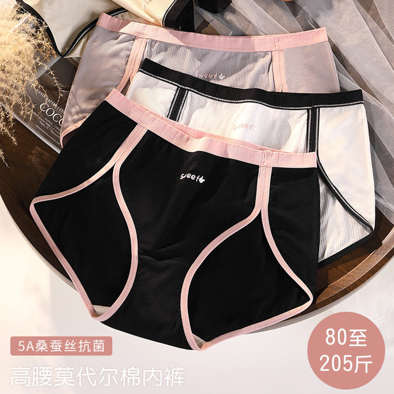 plus size Underwear Women 200 Jin High Waist Modal Cotton High Split Anti-Leg Mulberry Silk Antibacterial chubby girl Sports Comforted