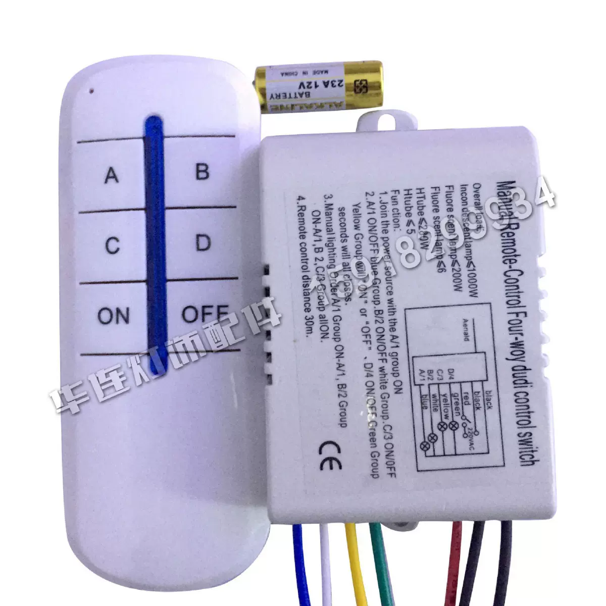 四路手动数码智能遥控开关 LED灯具220V无线摇控分段控制