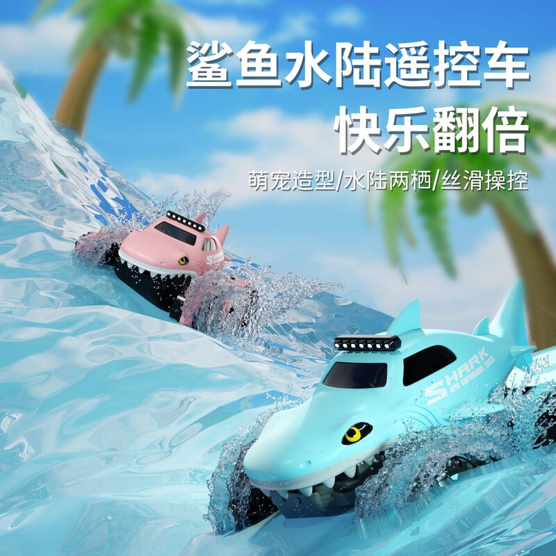 Cross-Border Remote Control Shark Stunt Amphibious Water and Land Vehicle Beach Speed Rolling Rotating Waterproof Vehicle Monster Truck Toy Cross-Border Remote Control Shark Stunt Amphibious Water and Land Vehicle Beach Speed Rolling Rotating Waterproof Vehicle Monster Truck Toy
