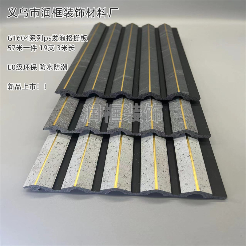 工厂 160实心圆角欧式ps发泡格栅板设计师新款电视背景墙面护墙板