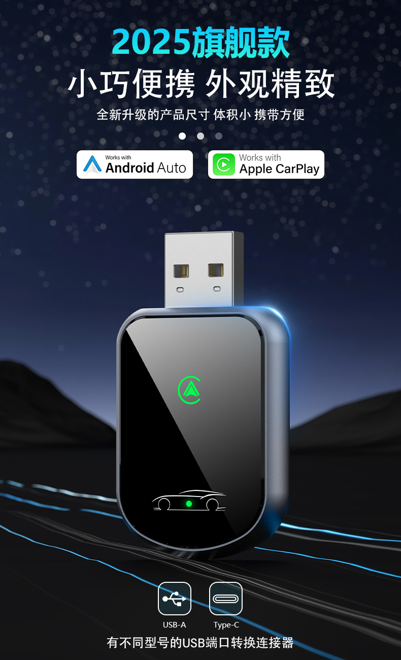 Hot-Selling Carplay Wired to Wireless Box Android Auto Car-Machine Interconnection Module Carplay Box