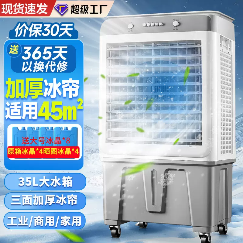 跨境外贸出口定制贴牌代加工礼品公司福利蒸发式制冷空调扇