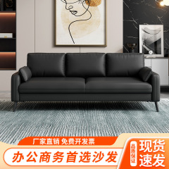 极简办公沙发商务接待现代简约小型会客洽谈皮沙发办公室沙发组合