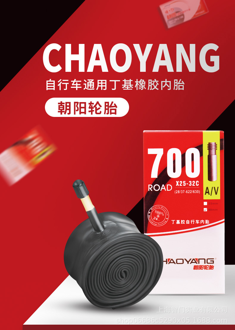 朝阳自行车内胎-详情页_02