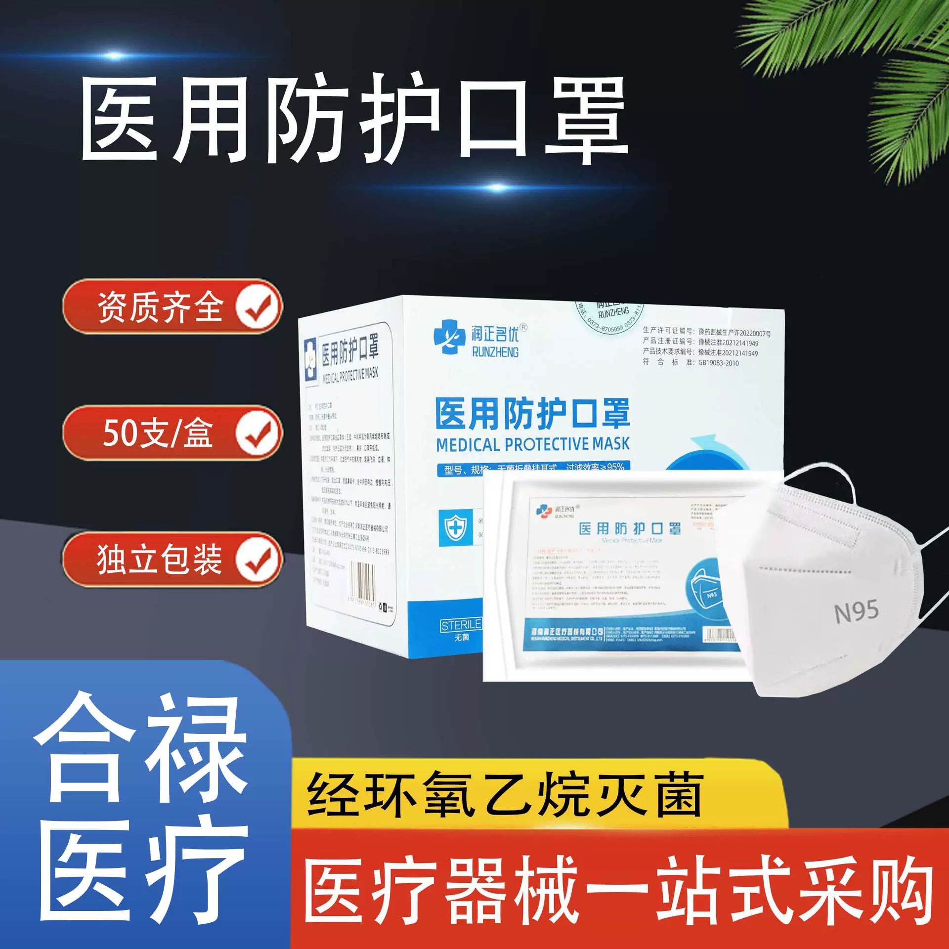 一次性医用防护口罩成人儿童用挂耳式Nn95口罩医用级无菌独立包装
