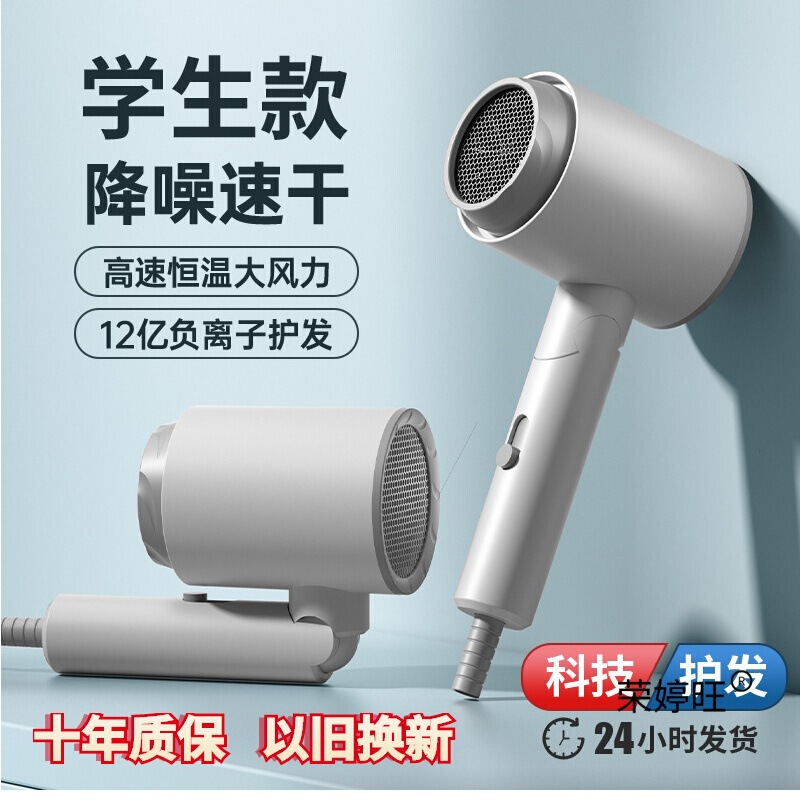 吹风机学生宿舍800w小功率家用大风力速干负离子折叠便携静音风筒|undefined