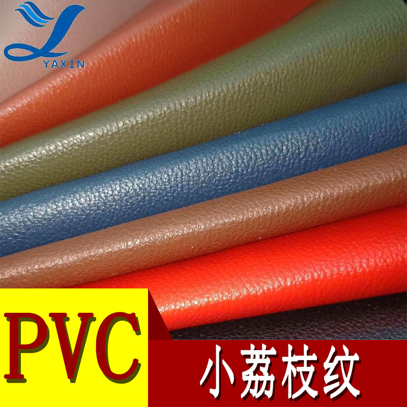 厂家直营PVC皮革1.0mm小荔枝 箱包手袋包面料人造皮革