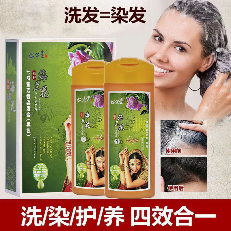 Herbal dye, herbal hair dye for gray hair, dye cream for scalp 2