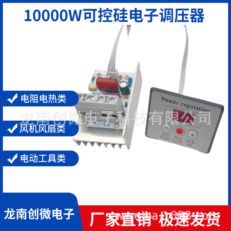 黑金刚电烤炉数字调温器 煎饼机 电烤箱 黑金刚 烧烤炉控制器220v