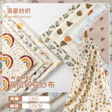 全棉双层皱布小熊印花纯棉纱布 婴儿宝宝口水巾盖毯睡衣棉纱面料