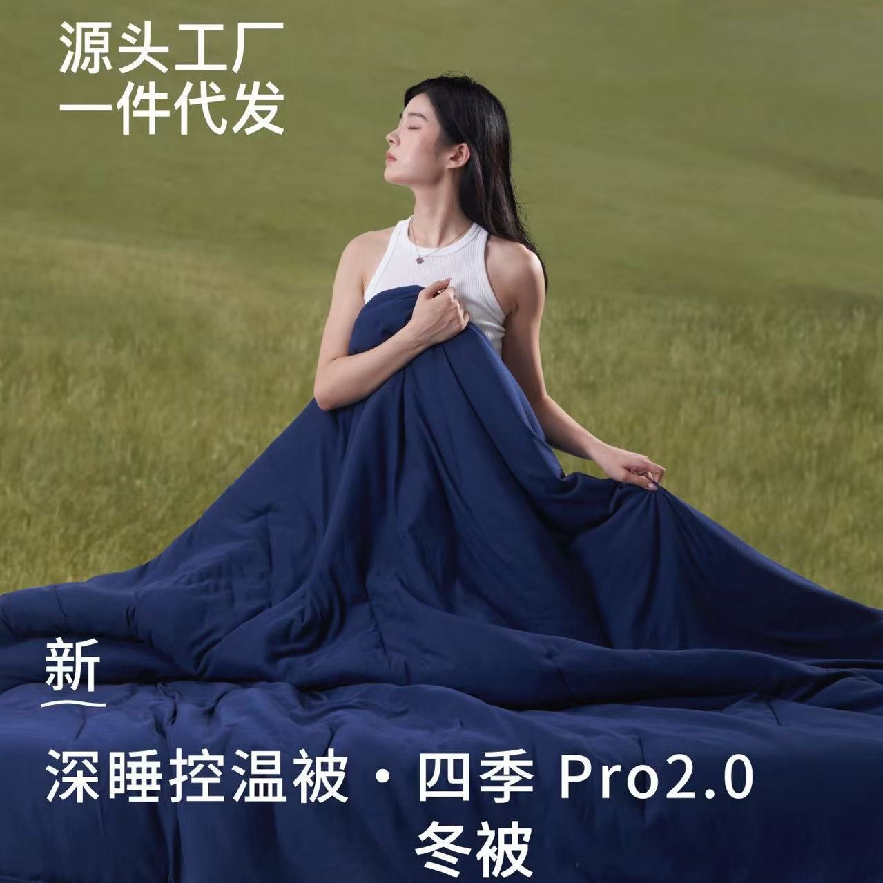 Atour's New Four-Season Quilt Pro2 Deep Sleep Temperature Control Quilt Mother's Quilt Is Machine Washable and Supports Drop Shipping and Wholesale