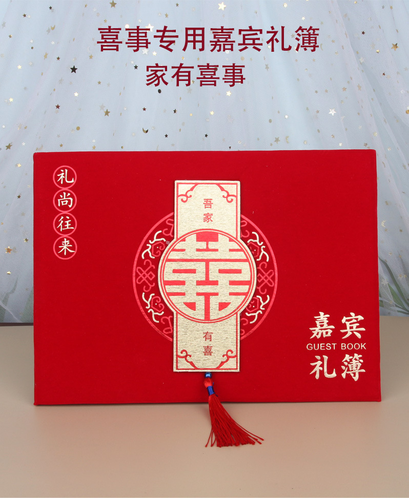 礼金薄婚礼签到本登记通用嘉宾礼簿礼单结婚人情薄记账本满月礼账-阿里巴巴