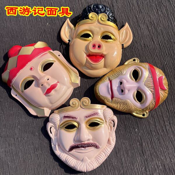 Cartoon children's mask