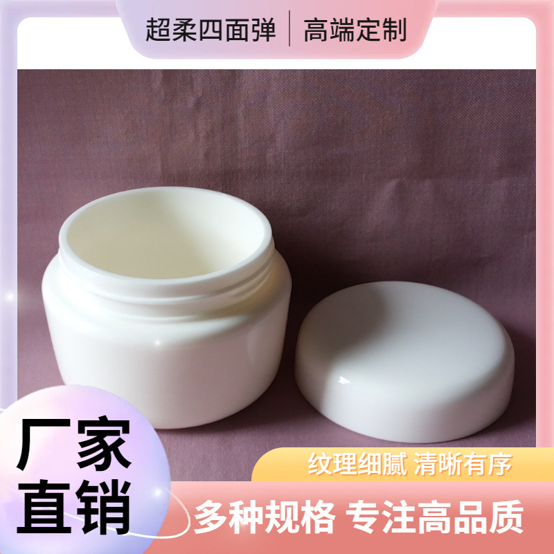 供应70ML膏霜罐 PP塑料罐