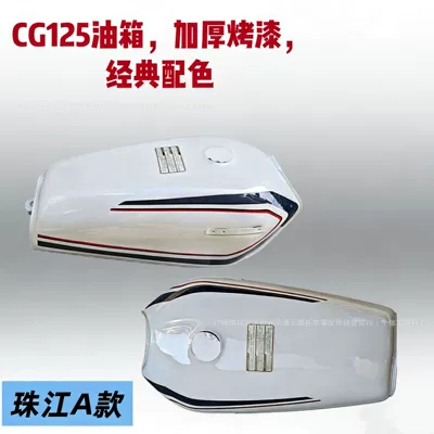 Motosiklet Cg125 təhlükəsizlik patrul Cg125 ağ yanacaq çəni Zj125 yanacaq çəni