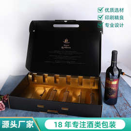 新款红酒包装盒手提飞机纸盒葡萄酒盒彩印logo平行六支装红酒礼盒
