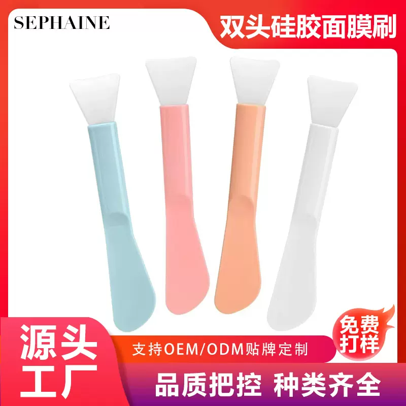 双头硅胶面膜刷硅胶面膜刷化妆刷美容刷子调膜刷涂抹刮刀涂抹泥膜