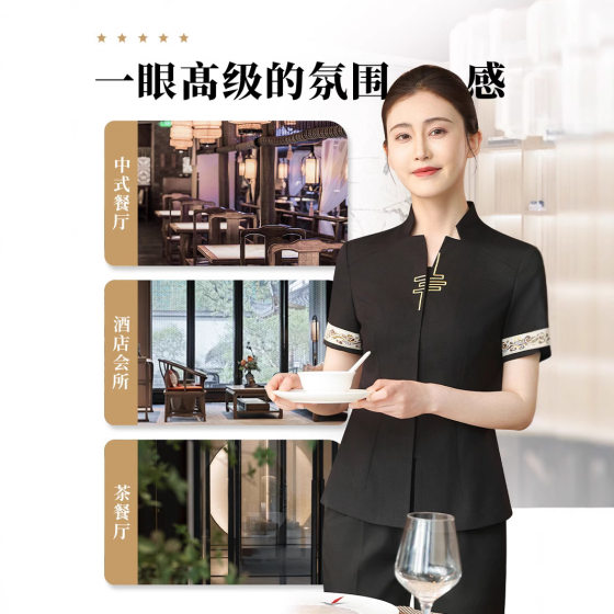 Restaurant Waiter Work Clothes Chinese Style Star Hotel Restaurant Restaurant Hot Pot Restaurant Work Clothes Men and Women Short-Sleeved Customization