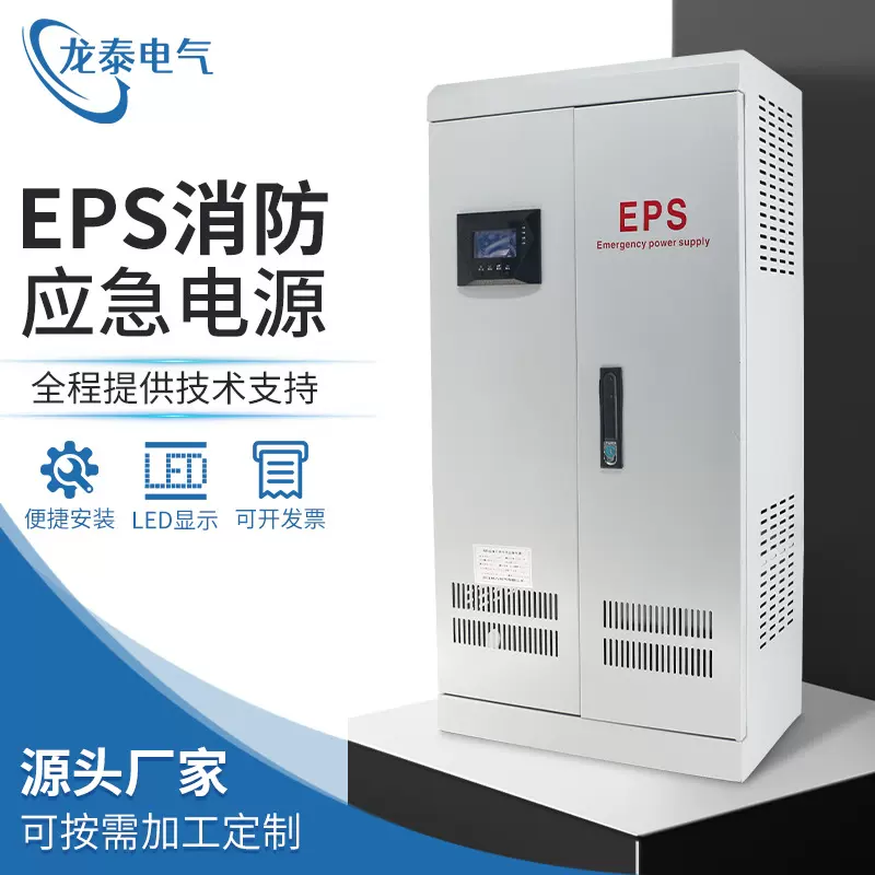 EPS消防应急电源1KW-200KW单相三相不间断电梯人防动力照明AC220V