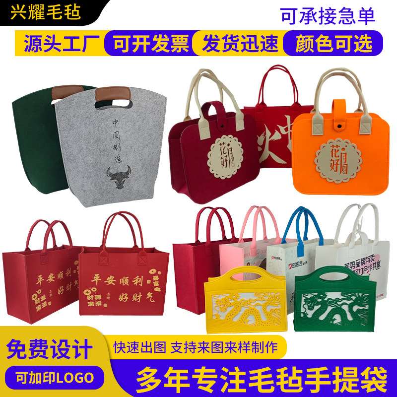 定制毛毡包企业礼品毛毡包包手提袋活动毛毡托特包节日新年毛毡包