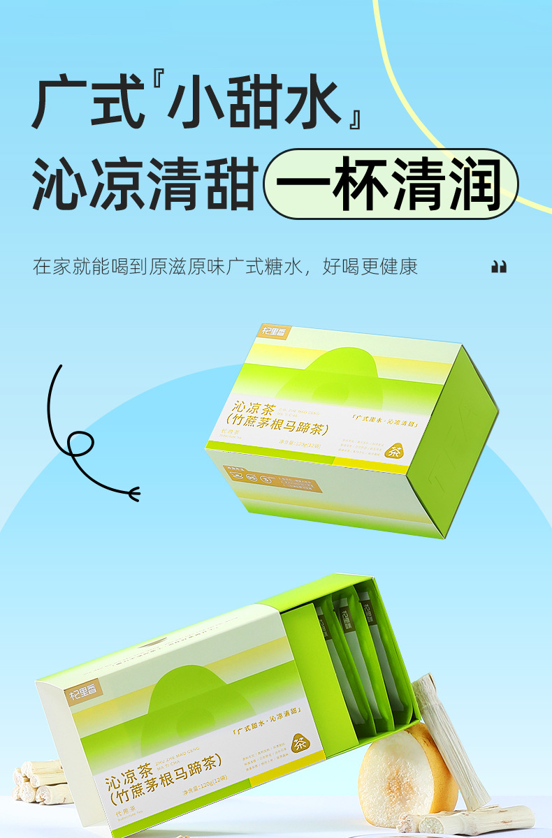 Cooling Herbal Tea Bamboo Cane Cogongrass Root Water Chestnut Fig Honey Date Triangle Bags 120g 12 Bags overview