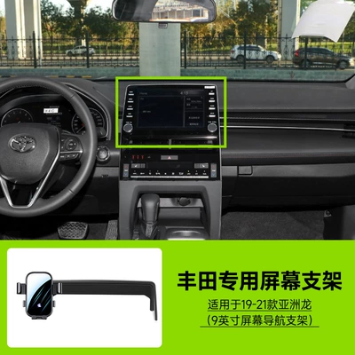 Toyota Series Vehicle-Specific Card-Screen, Car phone holder - 19-21-asian-dragon-9inch-screen-navigation-bracket
