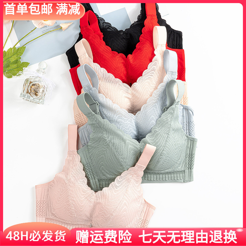 Sexy Gather Women's Underwear Medium Thick Cup High-grade Lace Cloud Sense Cotton Vest Adjustable Bra Spot Second Hair Sexy Gather Women's Underwear Medium Thick Cup High-grade Lace Cloud Sense Cotton Vest Adjustable Bra Spot Second Hair