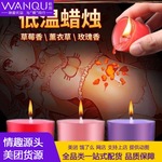 三色细杆情趣蜡烛35g成人用品网店代理淘宝一件代发货成人用品