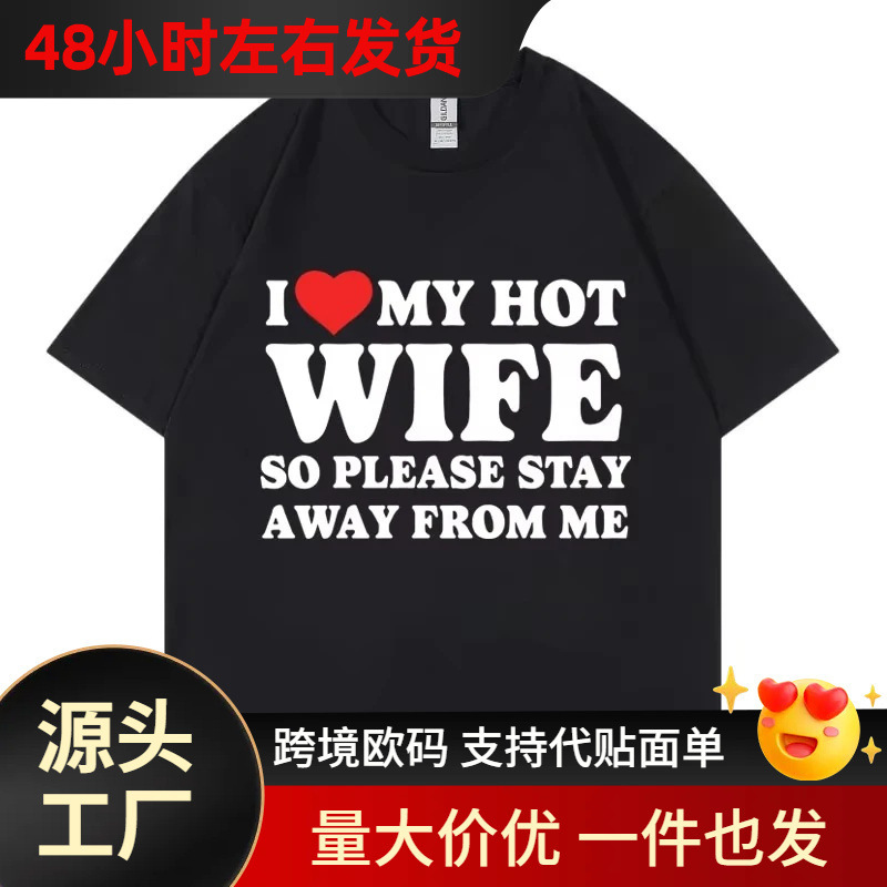 [Cross-Border European Code] It’S Interesting That I Love My Sexy Wife, so Please Stay Away from Me Mimi t