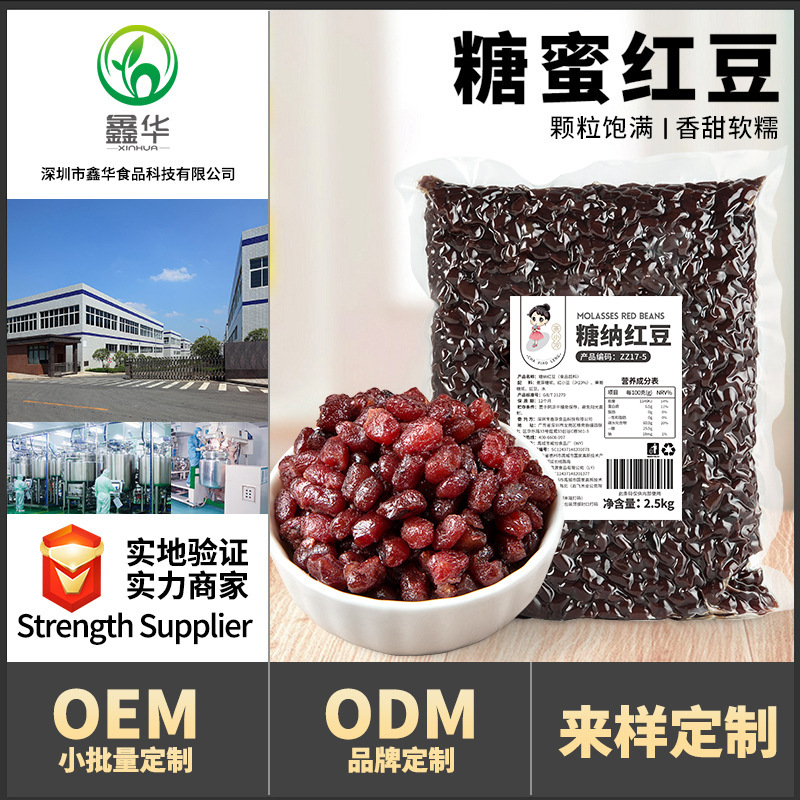 茶小冷糖纳红豆 5斤装熟红豆即食小蜜豆甜品烘焙奶茶店商用批发