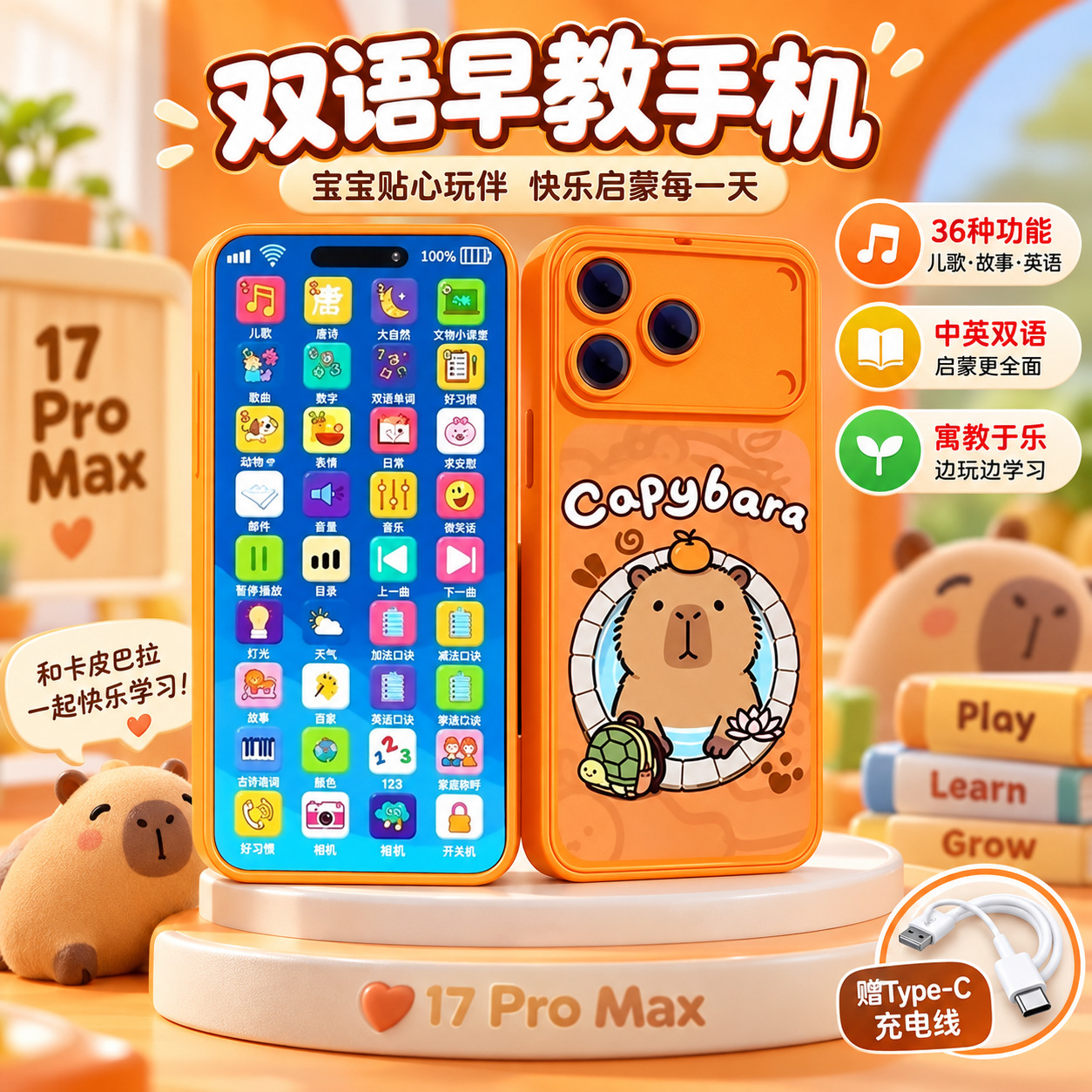 Fruit 17Promax Mobile Phone Toy Educational Early Learning Machine for Boys and Girls Early Education Simulation Mobile Phone Toy Wholesale