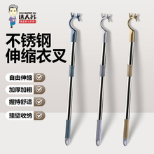 撑衣杆家用晾衣杆丫叉凉衣杆宿舍取衣服棍晒衣挑衣杆子伸缩衣叉杆