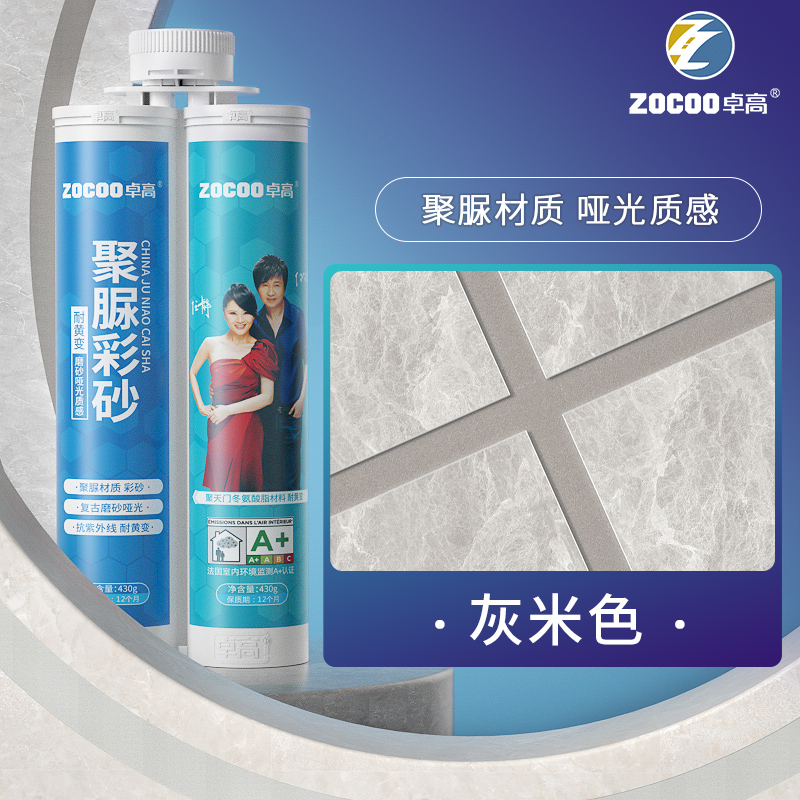 [퓨어폴리우레아 소프트 샌드매트] 그레이베이지